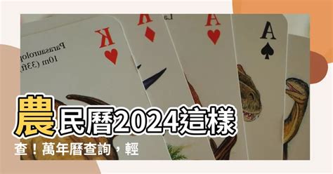 壬辰日是幾號|【農民曆】2024農曆查詢、萬年曆、黃曆 